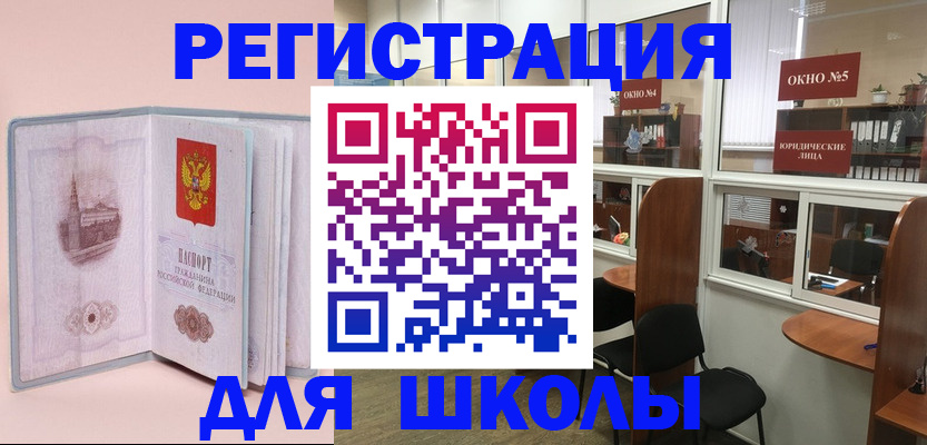 где прописаться в Назрани